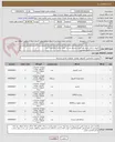 تصویر کوچک آگهی کامپیوتر شامل کیس-پاور-مین- سی پی یو- رم- هارد- براکد از هرکدام 2 عدد
الزامات و مشخصات پیوست-
رعایت قانون حمایت از کالای ایرانی الزامی می باشد
