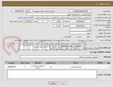 تصویر کوچک آگهی سیدی کال استیل کابل WATHتنسورPN:R0025341دو عدد سیدی کال اسپاری نووا سنترال PULLEYRS0018784یک عدد خدمات رادیو گرافی دیجیتال یک دستگاه 