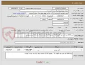 تصویر کوچک آگهی خرید 3500 متر کابل خود نگهدار 25*2 مطابق 25 برگ الزامات و 14 برگ چک لیست پیوست