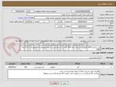 تصویر کوچک آگهی قند شکسته 350 کیلوگرم در بسته بندی 700 گرمی / تسویه پس از ارسال صورتحساب الکترونیک با کد شعبه 0083