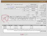 تصویر کوچک آگهی شنیسل گرم سینه مرغ بدون استخوان غضروف وچربی127کیلو-فیله باریک گرم درجه یک مرغ21کیلو