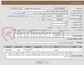تصویر کوچک آگهی لیست لوازم پزشکی مطابق پیوست 