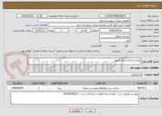 تصویر کوچک آگهی تهیه و اجرای جدول کانیوو 