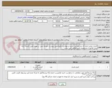 تصویر کوچک آگهی کنترل دمایی-ایران کد مشابه می باشد-درخواست دقیقا طبق پیوست- هزینه حمل بر عهده تامین کننده- ارائه پیش فاکتور با مشخصات فنی الزامی می باشد