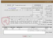 تصویر کوچک آگهی کرایه یکدستگاه بیل بازو بلند با راننده جهت لایروبی رودخانه ها و کانال های سطح شهر.مشخصات به پیوست می باشد.
