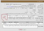 تصویر کوچک آگهی تعمیرات ساختمان سوله ورزش منطقه