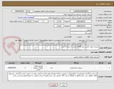تصویر کوچک آگهی شیشه عقب کابین چاپر 850 به تعداد به تعداد 2 عدد