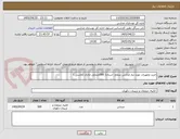تصویر کوچک آگهی خرید تجهیزات مورد نیاز مدارس سطح  استان( 500صندلی اداری کلاسی )