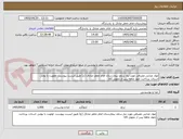 تصویر کوچک آگهی مواد غذایی مصرفی مورد نیاز سلف بیمارستان امام جعفر صادق (ع) طبق لیست پیوست، اولویت با بومی استان، پرداخت چهار ماهه پس از تحویل کالا
