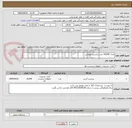 تصویر کوچک آگهی تعداد 10/000 عدد برچسب موبایلی