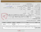 تصویر کوچک آگهی برف پاک کن شیشه بغل چاپر850 به تعدادعدد.برف پاک کن شیشه جلو چاپر850 به تعداد 4 عدد