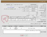 تصویر کوچک آگهی نوار تست قند خون مطابق پیوست