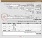 تصویر کوچک آگهی لیوان و سفره یکبار مصرف مطابق فایل پیوست