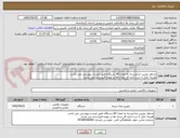 تصویر کوچک آگهی مدنظر دوربین مداربسته به تعداد 60 دستگاه طبق لیست پیوستی می باشد.
هزینه حمل تا درب اداره کل زندان ها بر عهده فروشنده می باشد.