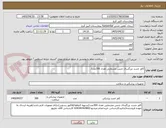 تصویر کوچک آگهی کاور جسد بزرگسال جنس مشمایی تعداد 300عدد/