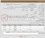 تصویر کوچک آگهی اقلام شوینده مرکز انزلی