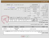 تصویر کوچک آگهی ماژول ESP 32 - wroom - 32D
فنی مهندس شجاع 09152567530