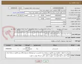 تصویر کوچک آگهی چاپ فرم بیمارستانی به شرح و تعداد فایل پیوستی