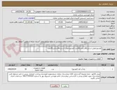 تصویر کوچک آگهی کفشورخطی استیل60سانتی30عدد-کفشورخطی استیل90سانتی20عدد