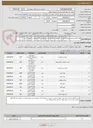 تصویر کوچک آگهی لوازم التحریر طبق توضیحات قسمت کاتالوگ و طبق تعداد و مشخصات فایل درخواست ضمیمه شده