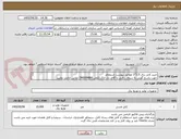 تصویر کوچک آگهی خرید کابل برق 2.5*3 مطابق پیوست استعلام
جهت پاسخ گویی به سوالات فنی با آقای دل خاک (تلفن 96009484) تماس حاصل نمایید
