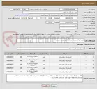 تصویر کوچک آگهی کیسه زباله در ابعاد مختلف طبق لیست پیوست .