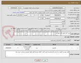 تصویر کوچک آگهی خرید کابل طبق فایل پیوست 