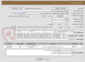 تصویر کوچک آگهی اجرای سنگ فرش و جدولگذاری معابر