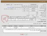 تصویر کوچک آگهی انواع باتری با مشخصات استعلام پیوست