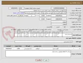 تصویر کوچک آگهی شینسل مرغ