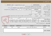 تصویر کوچک آگهی اجرای سنگ فرش به متراژ 910مترمربع
