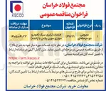 تصویر کوچک آگهی خدمات ترابری سبک (خودرو سواری سورن پلاس با راننده)