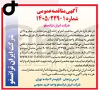 تصویر کوچک آگهی طراحی، ساخت، اجرا و راه اندازی سردخانه زیر صفر و بالای صفر