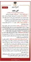 تصویر کوچک آگهی خرید البسه متحدالشکل بانک پارسیان (آقایان)