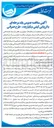 تصویر کوچک آگهی خرید ۲,۰۰۰ متر کابل آلومینیومی در سایز 95+185*3