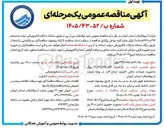 تصویر کوچک آگهی خرید لوله های جی آر پی