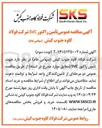 تصویر کوچک آگهی تأمین راکتور SVC