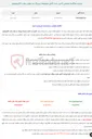 تصویر کوچک آگهی  تجدید مناقصه عمومی تأمین ست کامل مجموعه بیرینگ سر جلو و عقب الکتروموتور