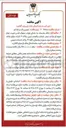 تصویر کوچک آگهی خرید البسه متحدالشکل بانک پارسیان (آقایان)