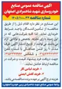 تصویر کوچک آگهی خرید کفش ایمنی
