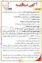 تصویر کوچک آگهی خرید دکل اضطراری (Cow Site)