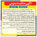 تصویر کوچک آگهی خرید، حمل، نصب و راه اندازی دوازده دستگاه همزن تانک های لیچینگ مس