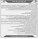 تصویر کوچک آگهی خرید مصالح و اجرای بهسازی شبکه آبیاری فضای سبز