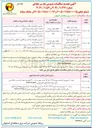 تصویر کوچک آگهی تهیه و حمل مصالح و انجام عملیات اجرایی مربوط به احداث جاده دسترسی ورودی پست ۴۰۰ کیلوولت نجف آباد
