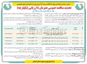 تصویر کوچک آگهی تعویض سیم مسی به کابل خودنگهدار در شهرستانهای قلعه گنج و منوجان 