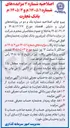 تصویر کوچک آگهی فروش املاک غیر ضرور