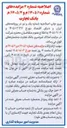 تصویر کوچک آگهی فروش املاک غیر ضرور