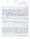 تصویر کوچک آگهی مزایده آنلاین ملک مسکونی در شهرقدس.