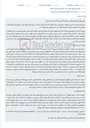 تصویر کوچک آگهی مزایده فروش اموال غیرمنقول (یک واحد مسکونی در طبقه اول) اجرای احکام مدنی دادگستری شاهرود.