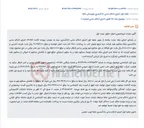 تصویر کوچک آگهی مزایده غیرحضوری اموال منقول (پارچه تور گاز) شرکت دیبا ترنج ارغوان طب در راستای اجرای احکام دادگستری جلفا.